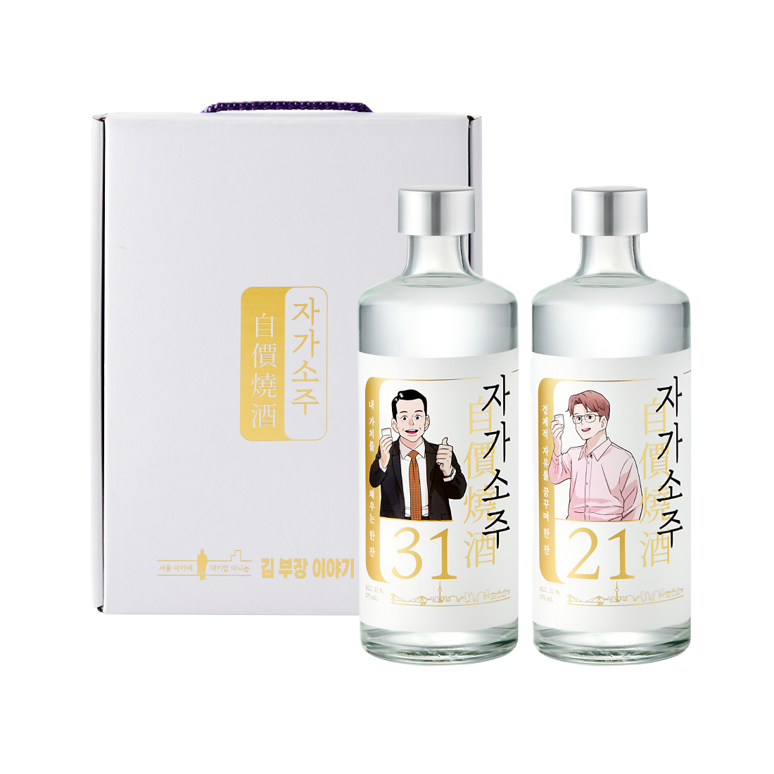 자가소주 스페셜 에디션 김부장 31도 송과장 21도 세트(The Story Of General Manager Kim Andong Soju Special Edition)