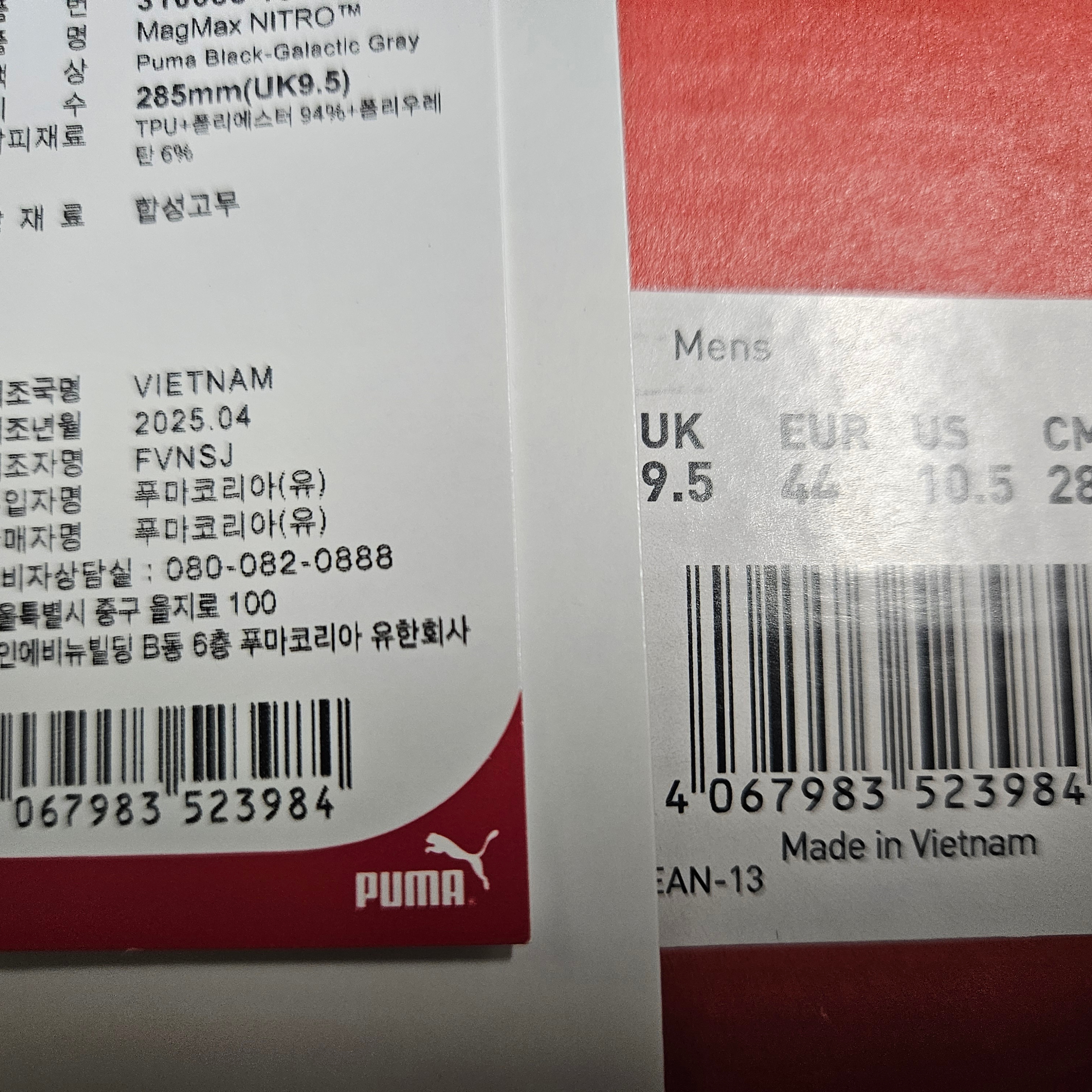 Puma Magmax Nitro Black Galactic Gray 착용 스타일 - 1