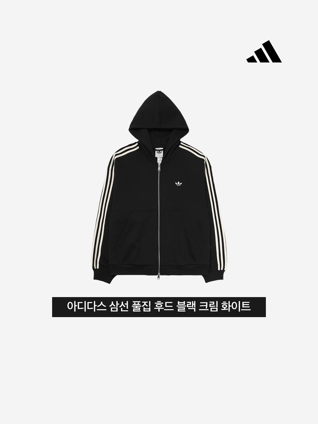 Adidas 3-Stripes Full-Zip Hoodie Black Cream White - KR Sizing 착용 스타일 - 3