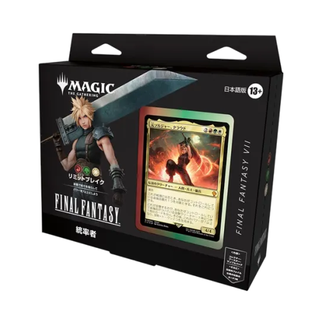 매직 더 개더링 TCG 파이널 판타지 커맨더 덱 리미트 브레이크 (일어판)(Magic The Gathering TCG Final Fantasy Commander Deck Limit Break (Japanese Ver.)) - 1