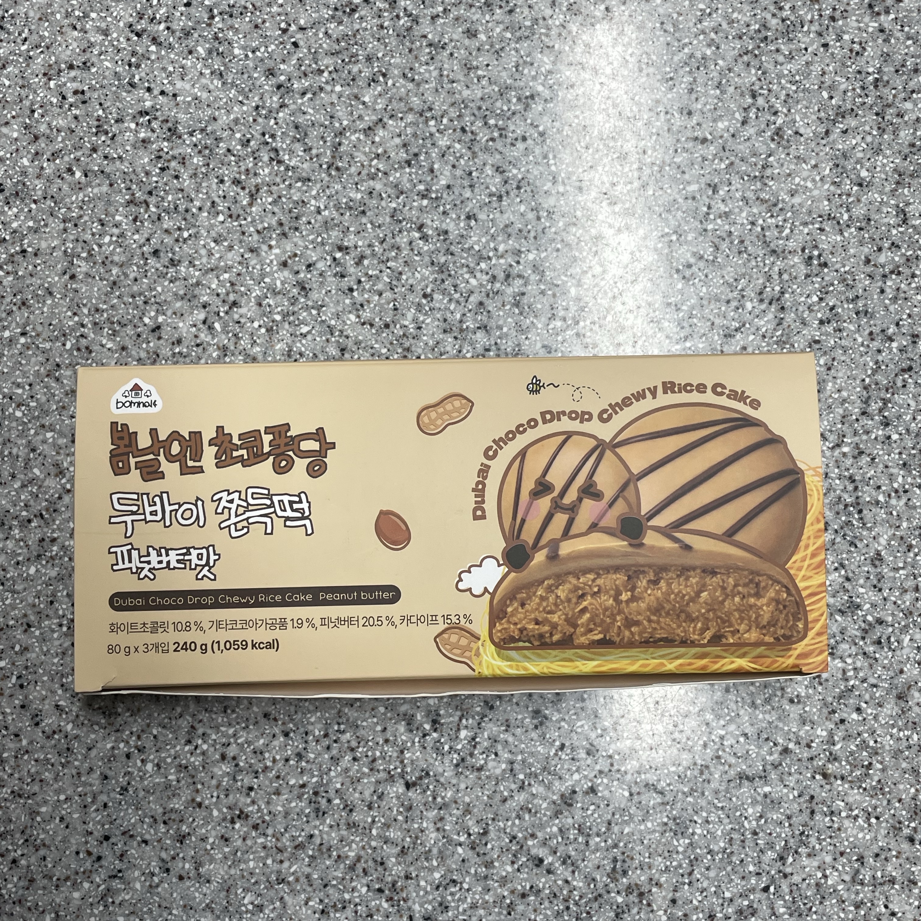 Bomnal& Choco Pongdang Dubai Jjondeuk Tteok Peanut Butter (80g x 3ea) 착용 스타일 - 1