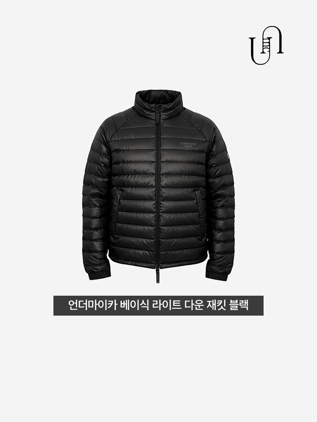 Undermycar Mu.150 Combi Basic Light Down Jacket Black 착용 스타일 - 3