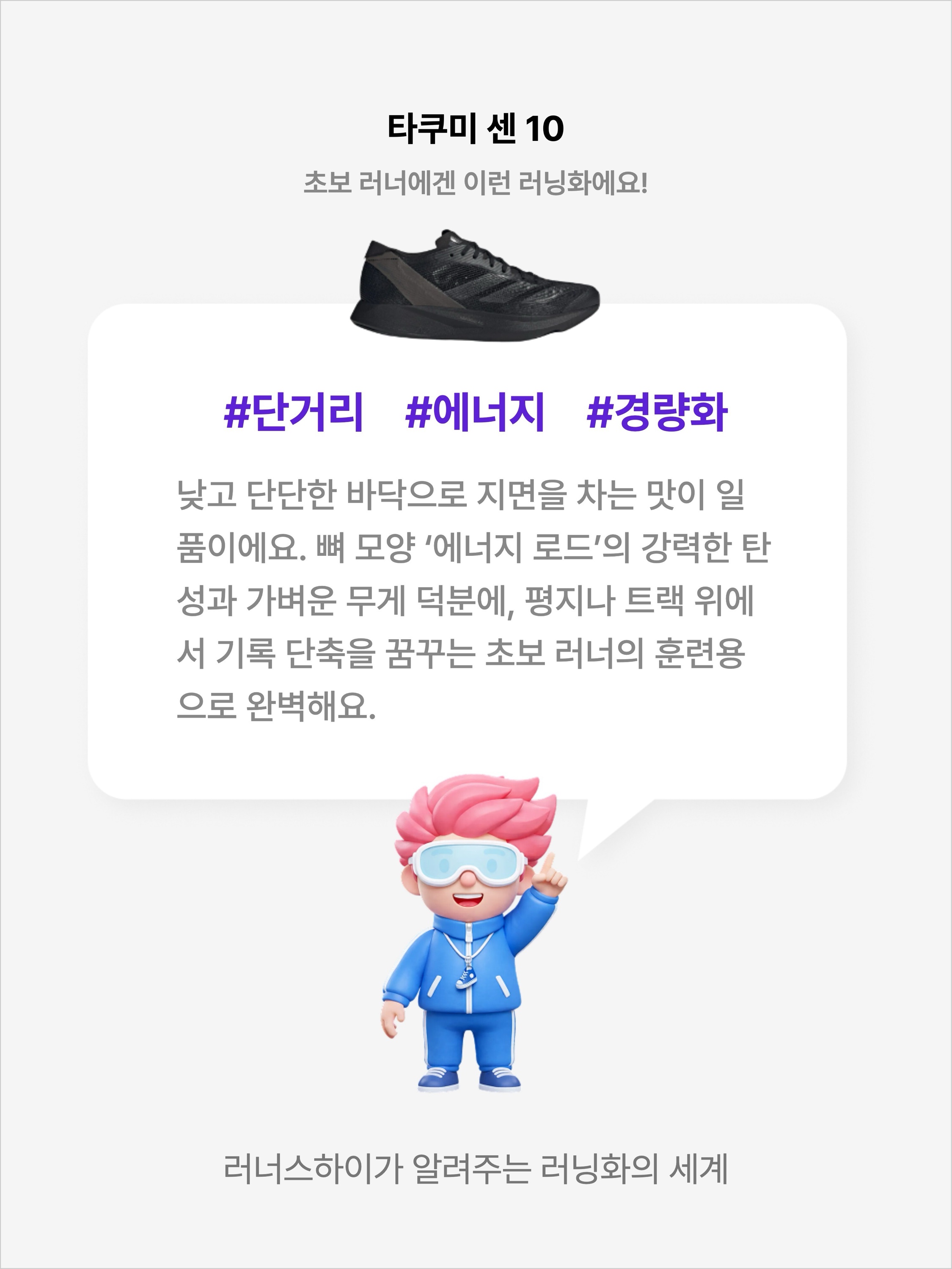 Adidas Adizero Takumi Sen 10 Core Black, Adidas Adizero Takumi Sen 10 Cloud White Core Black 착용 스타일 - 2