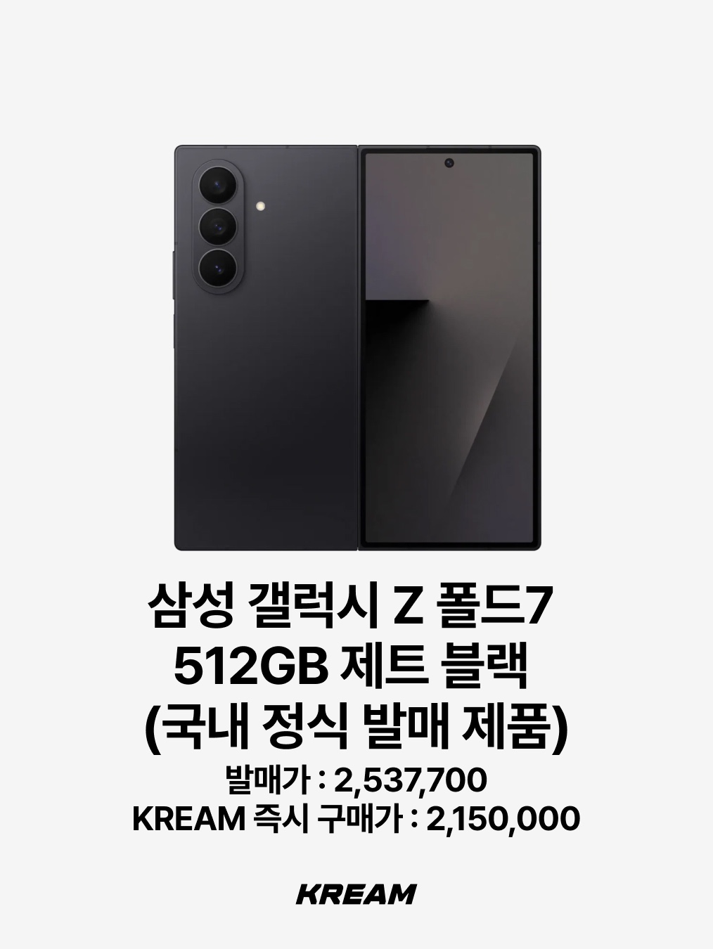 Samsung Galaxy Z Flip Thom Browne Edition (Korean Ver.), Samsung Galaxy Z Flip4 Maison Margiela Edition (Korean Ver.) 착용 스타일 - 6