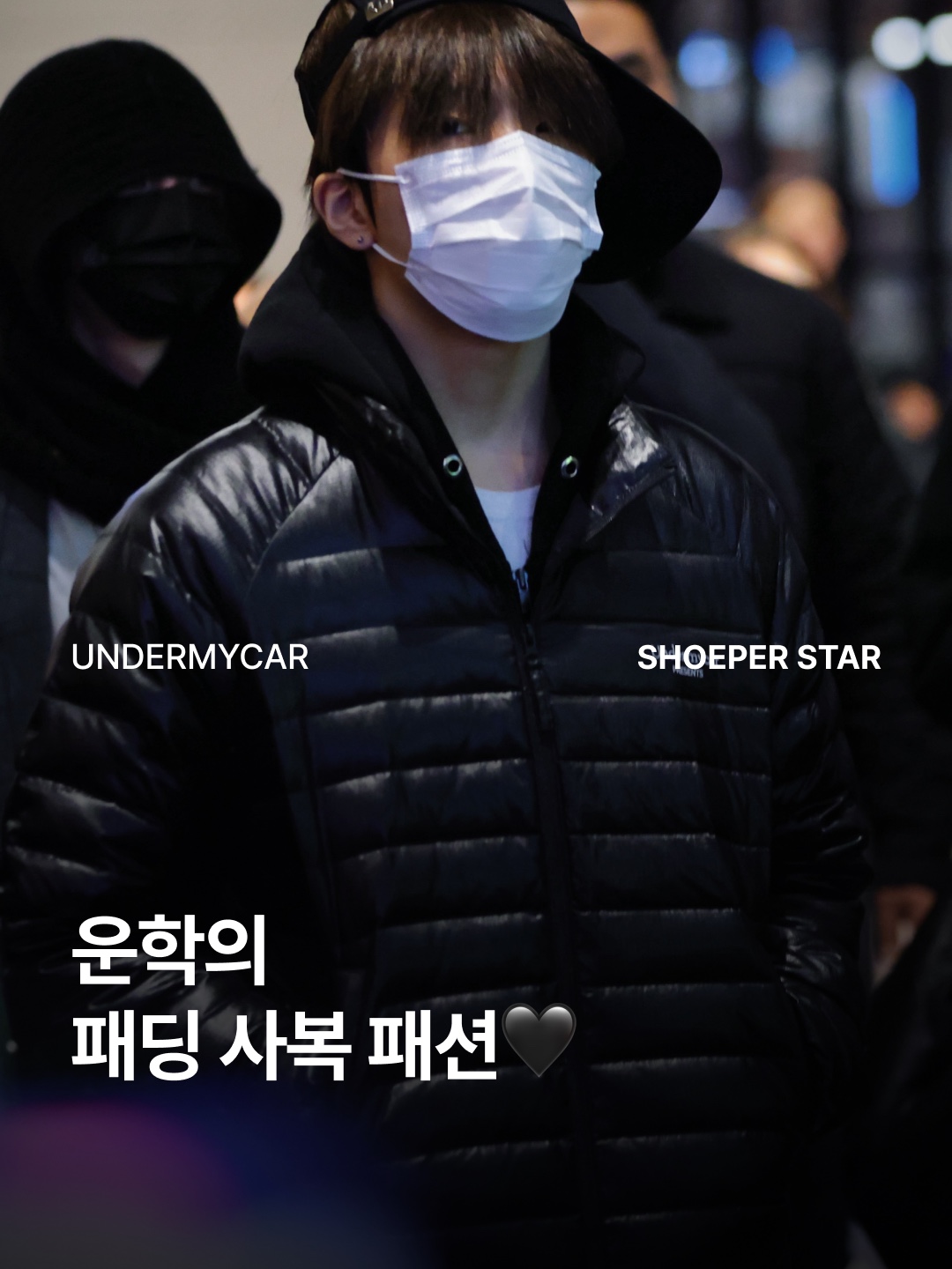 Undermycar Mu.150 Combi Basic Light Down Jacket Black 착용 스타일 - 1