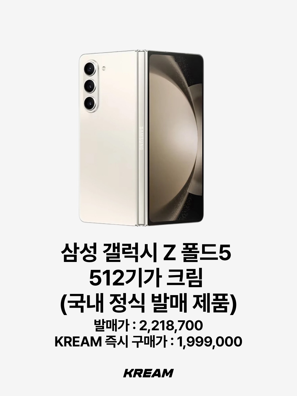 Samsung Galaxy Z Flip Thom Browne Edition (Korean Ver.), Samsung Galaxy Z Flip4 Maison Margiela Edition (Korean Ver.) 착용 스타일 - 5