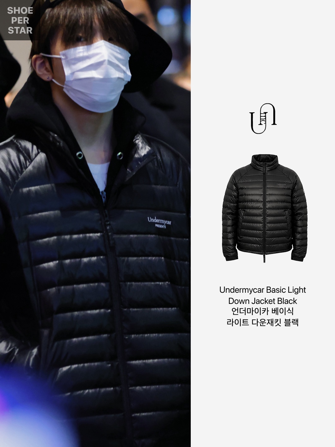 Undermycar Mu.150 Combi Basic Light Down Jacket Black 착용 스타일 - 2