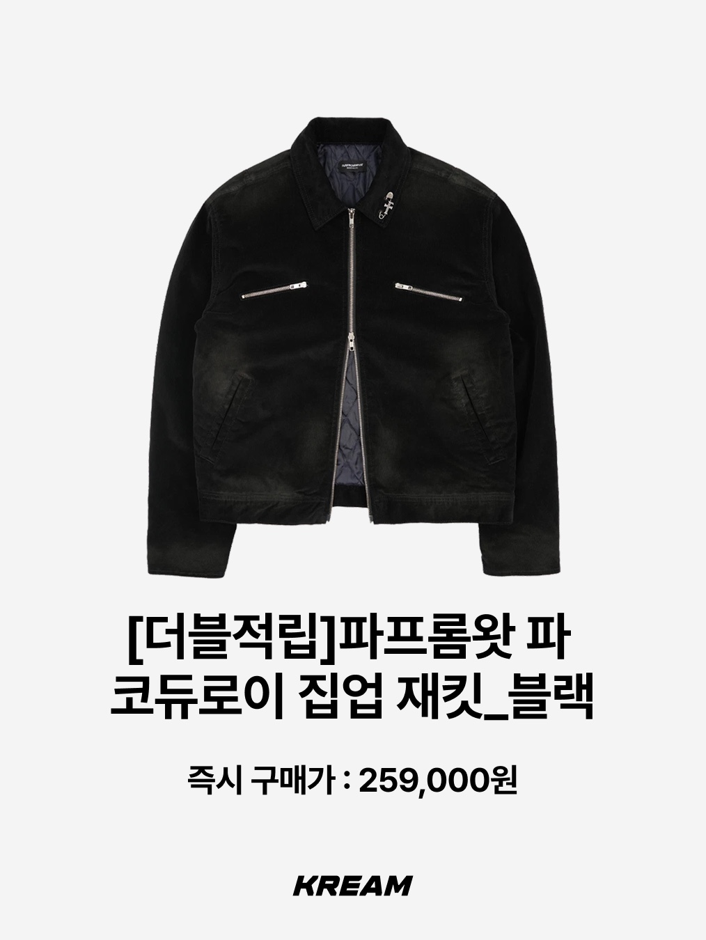 [더블적립]Farfromwhat Far Corduroy Zip-Up Jacket_Black, QT8 GARMENTS Synthetic Leather Moto Jacket Black 착용 스타일 - 2
