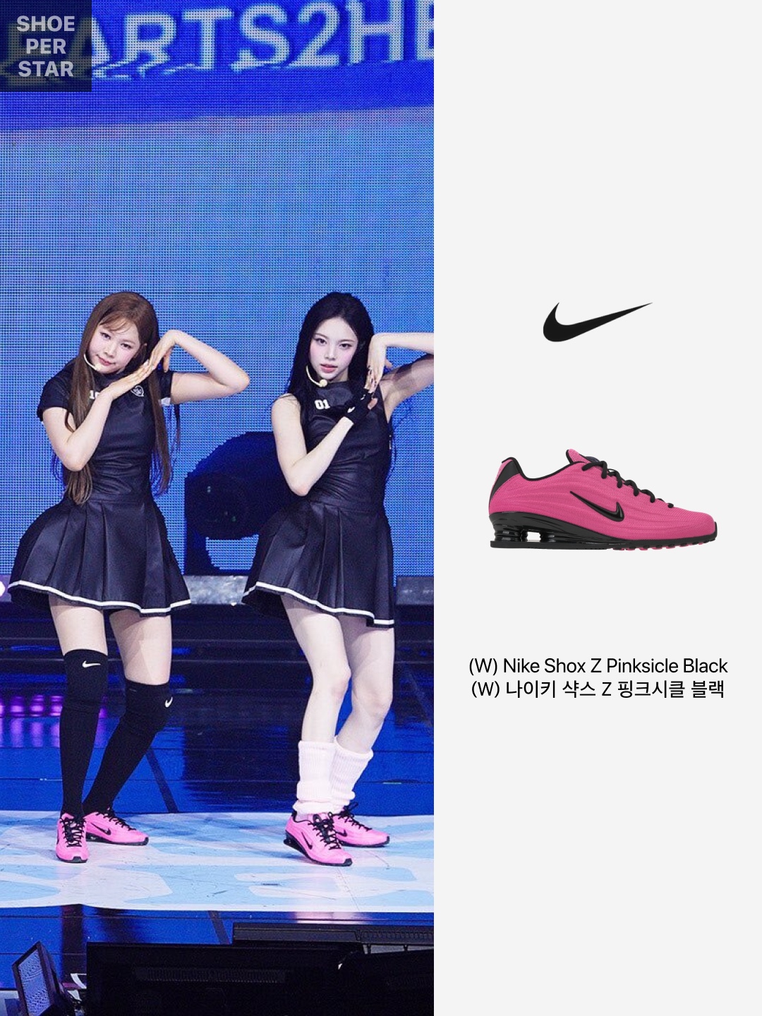 (W) Nike Shox Z Pinksicle Black 착용 스타일 - 2