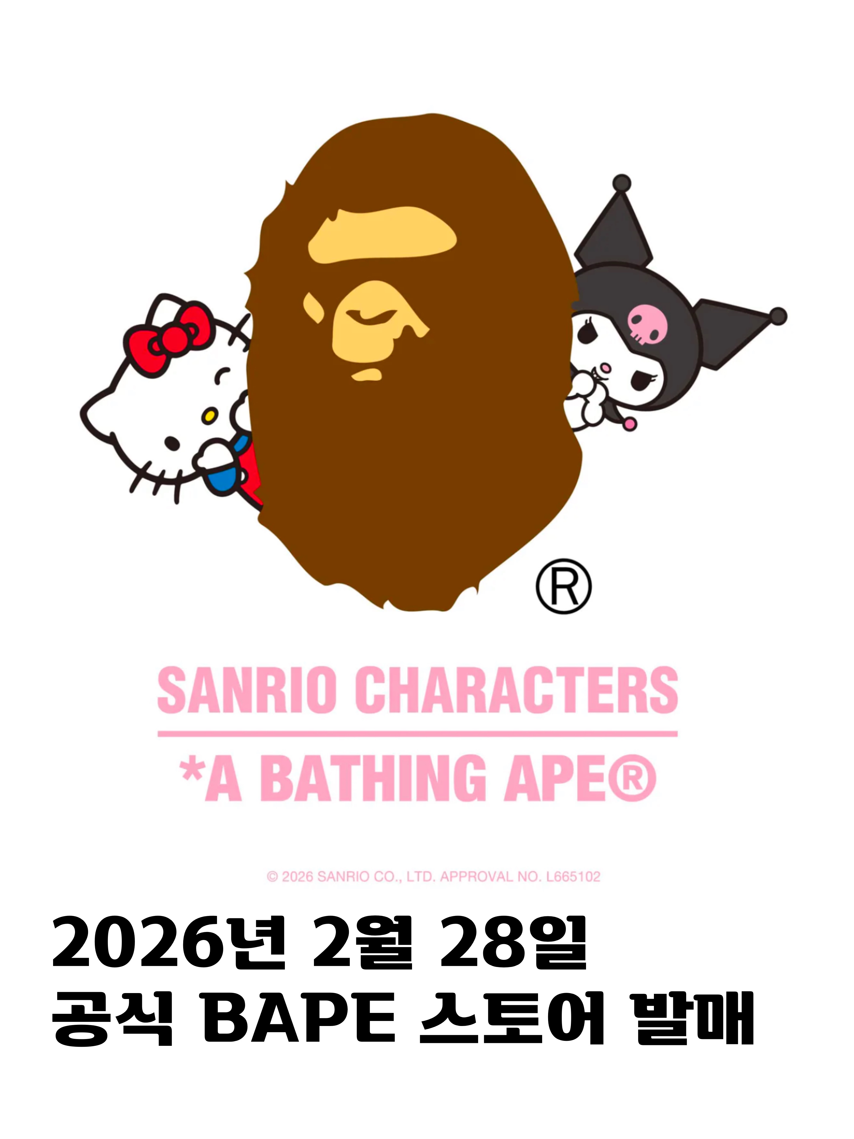 (W) BAPE x Sanrio Characters Hello Kitty Camo Full Zip Hoodie Pink, (W) BAPE x Sanrio Characters College Mini T-Shirt White 착용 스타일 - 2