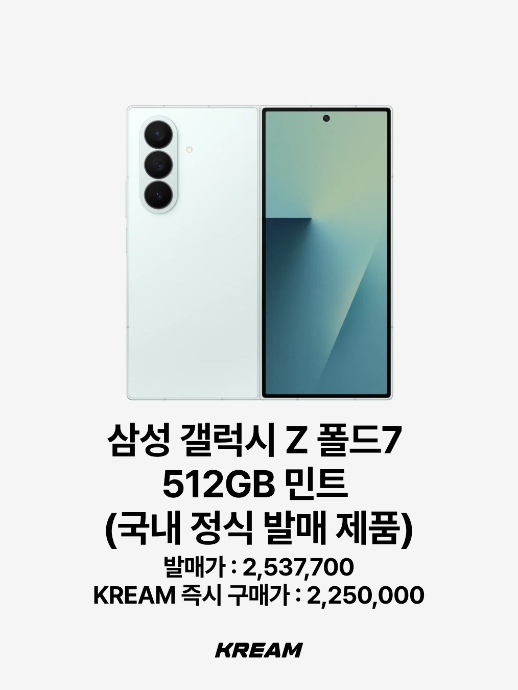 Samsung Galaxy Z Flip Thom Browne Edition (Korean Ver.), Samsung Galaxy Z Flip4 Maison Margiela Edition (Korean Ver.) 착용 스타일 - 7
