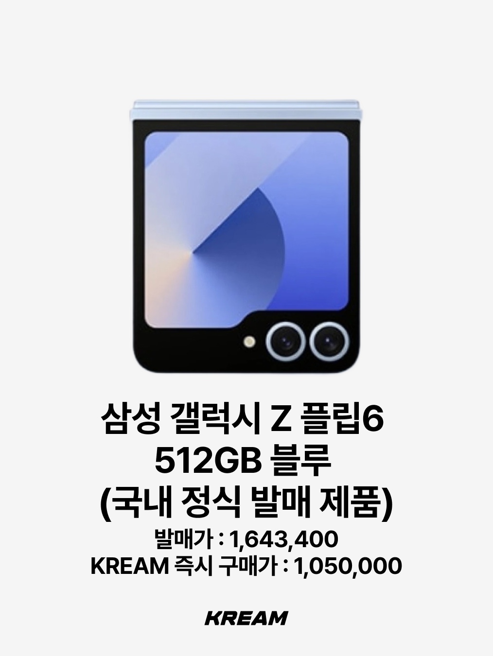 Samsung Galaxy Z Flip Thom Browne Edition (Korean Ver.), Samsung Galaxy Z Flip4 Maison Margiela Edition (Korean Ver.) 착용 스타일 - 4