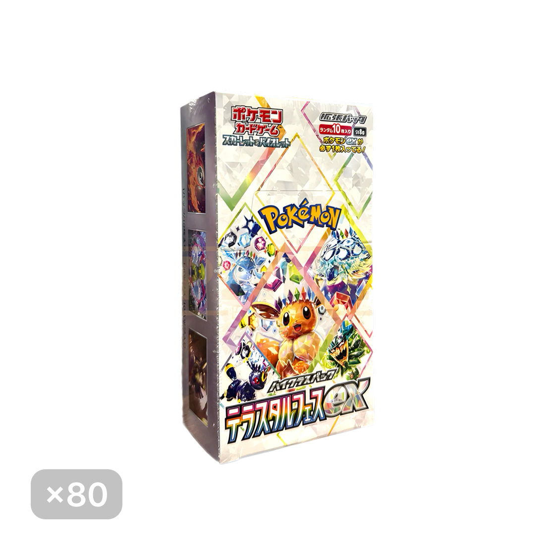 포켓몬 TCG 스칼렛 & 바이올렛 하이클래스팩 테라스탈 페스타 ex 8박스 (80팩/일어판)(Pokemon TCG Scarlet & Violet High Class Pack Terastal Festival ex 8 Box (Pack of 80/Japanese Ver.))