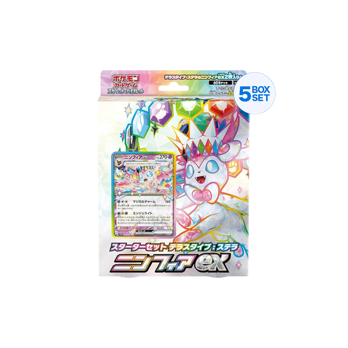 포켓몬 TCG 스칼렛 & 바이올렛 스타터 세트 테라스타입 : 스텔라 님피아 ex 박스 (일어판)(Pokemon TCG Scarlet & Violet Starter Set Terastype : Stellar Sylveon ex Box (Japanese Ver.)) - 1