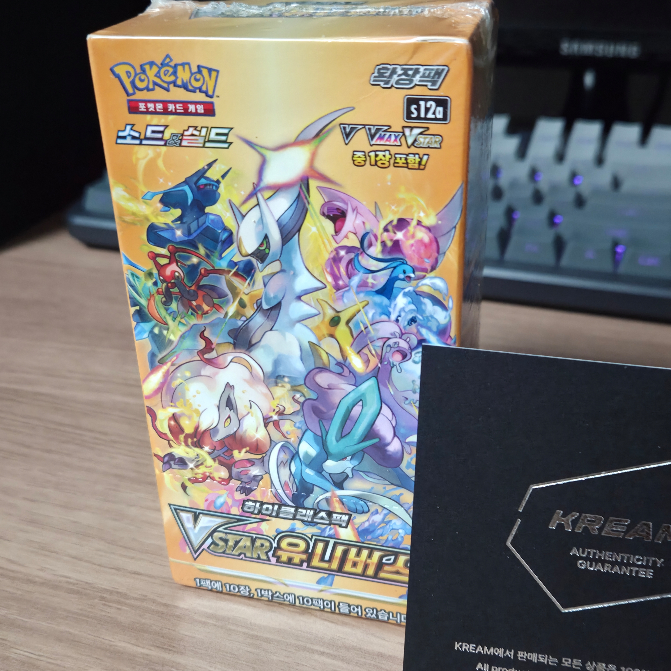 Pokemon TCG Sword & Shield High Class Pack Vstar Universe Box (Pack of 10) 착용 스타일