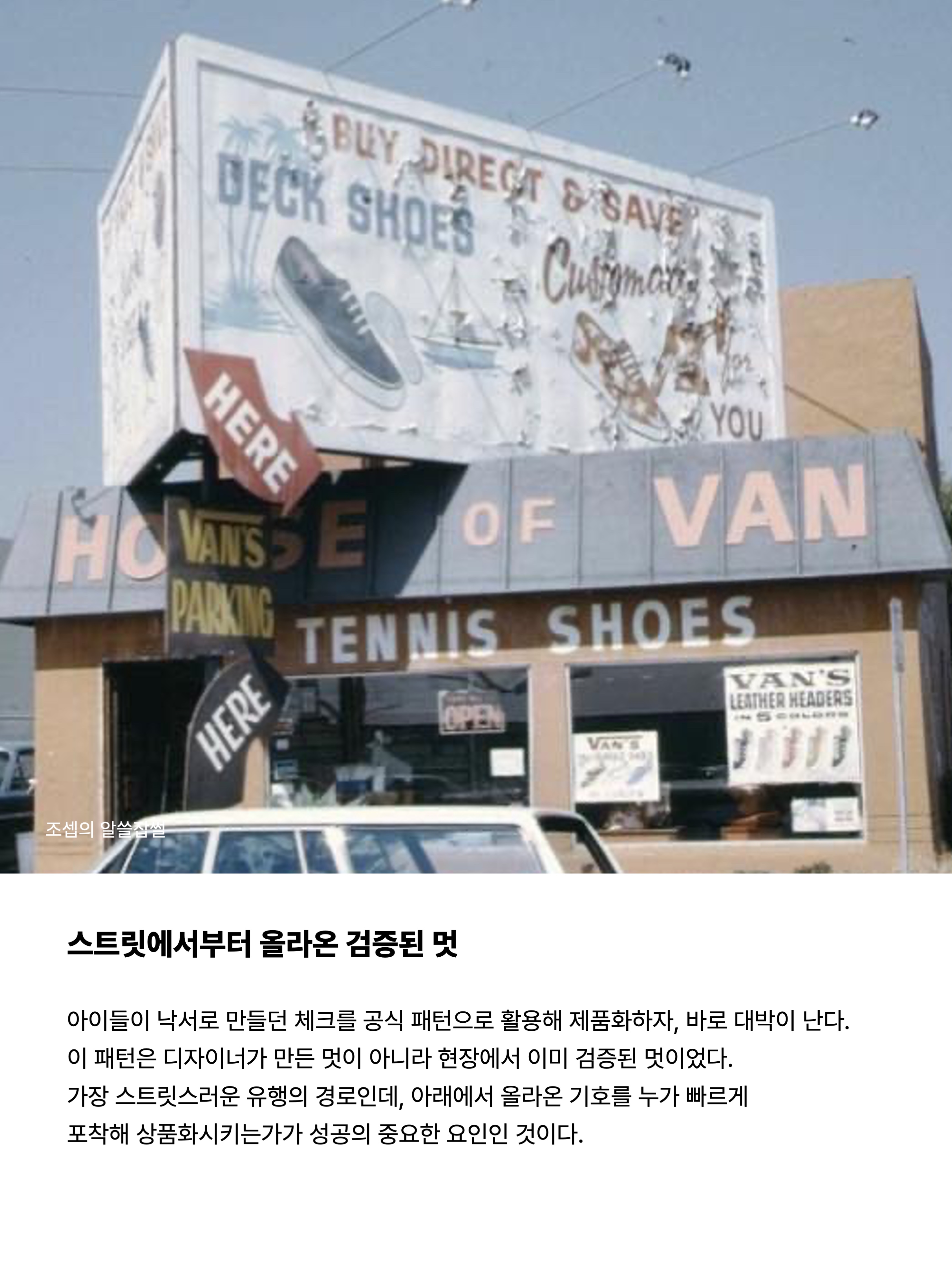 Vans Slip-On Checkerboard, Vans x Fast Times Slip-On 98 DX Anaheim Factory Classic Checkerboard 착용 스타일 - 5