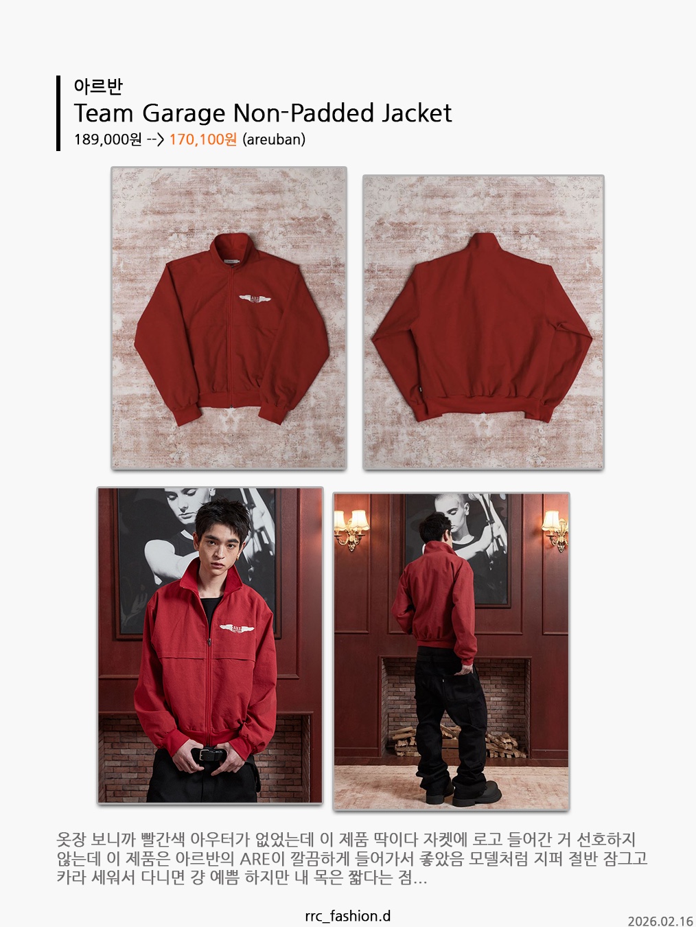 ETCE Vintage Heavy Sweat Jacket Black 착용 스타일 - 2