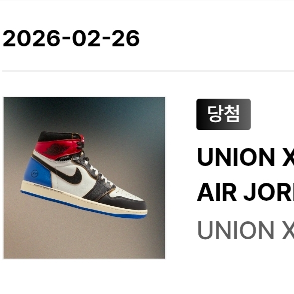 Jordan 1 x Fragment x Union LA Black and Varsity Red 착용 스타일 - 1