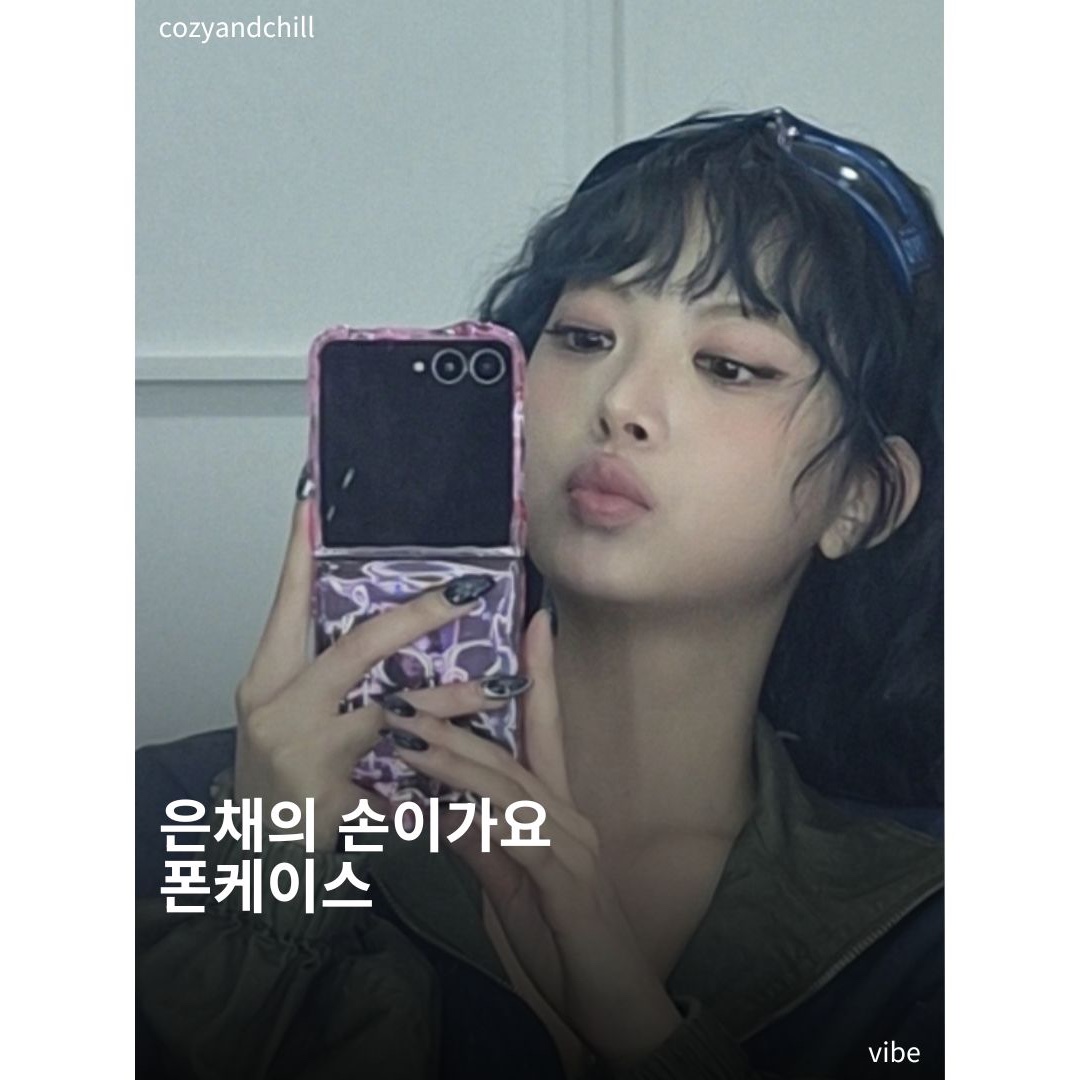 Gragg Double Layers Case - Clear Pink (Galaxy Z Flip) 착용 스타일