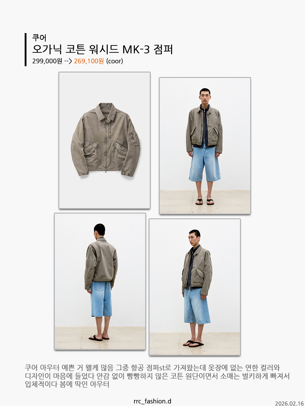 ETCE Vintage Heavy Sweat Jacket Black 착용 스타일 - 5