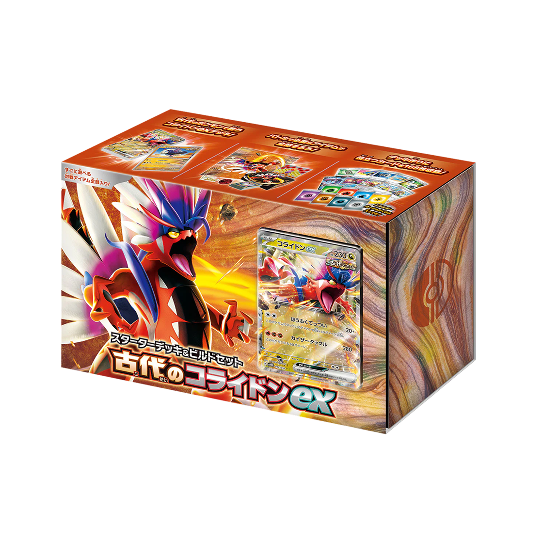 포켓몬 TCG 스칼렛 & 바이올렛 스타터 덱 & 강화 세트 고대의 코라이돈 ex 박스 (일어판)(Pokemon TCG Scarlet & Violet Starter Deck & Enhanced Set Ancient Koraidon ex Box (Japanese Ver.))