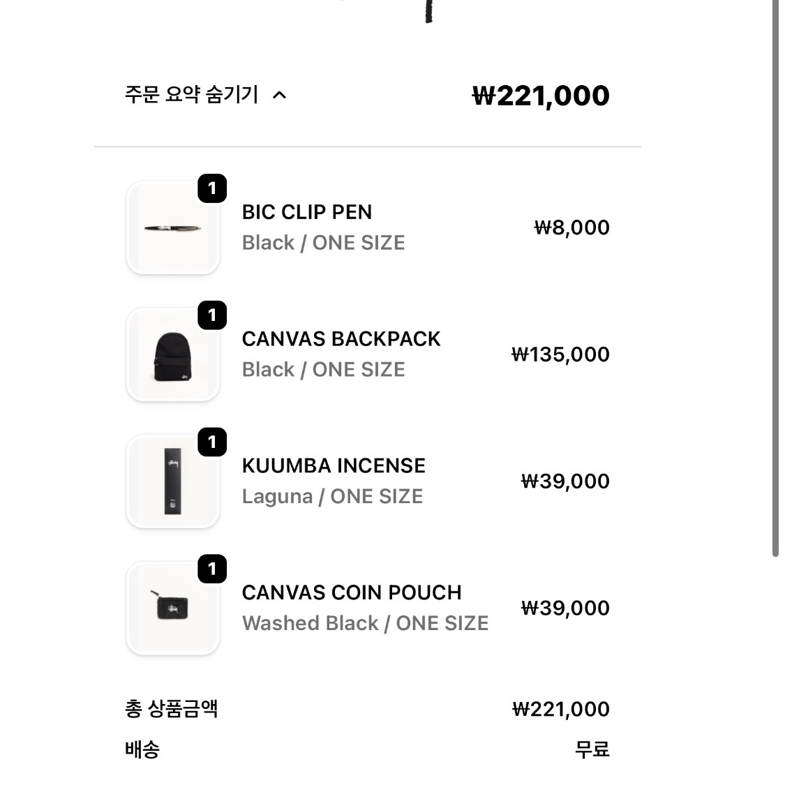 Stussy Canvas Coin Pouch Washed Black, Stussy Kuumba Incense Laguna 착용 스타일
