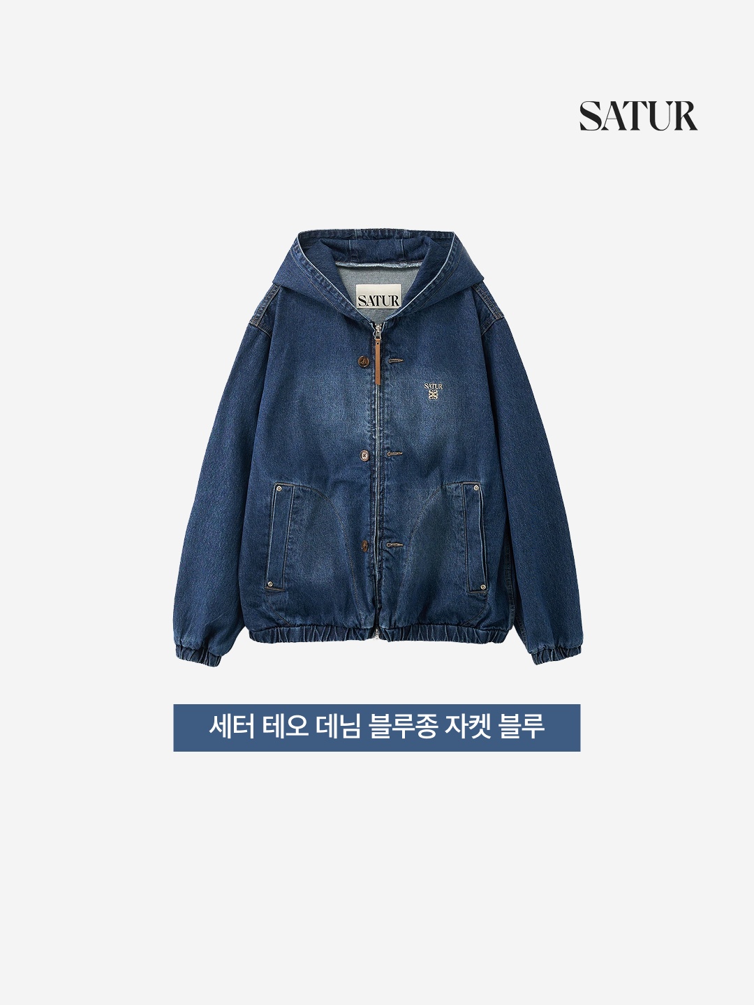 SATUR Teo Denim Blouson Jacket Blue 착용 스타일 - 3