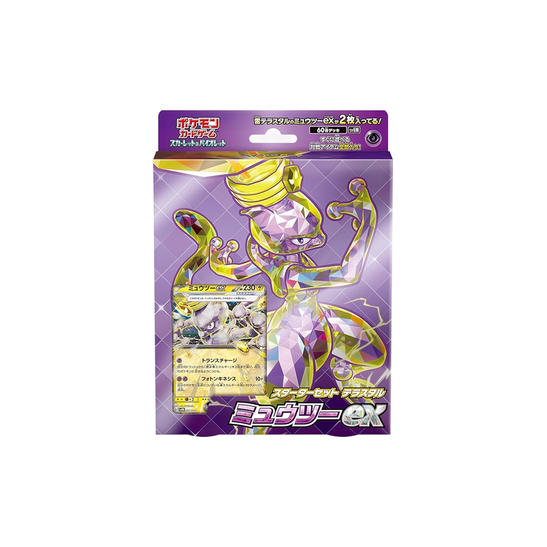 포켓몬 TCG 스칼렛 & 바이올렛 스타터 세트 테라스탈 뮤츠 ex 박스 (일어판)(Pokemon TCG Scarlet & Violet Starter Set Terastal Mewtwo ex Box (Japanese Ver.))