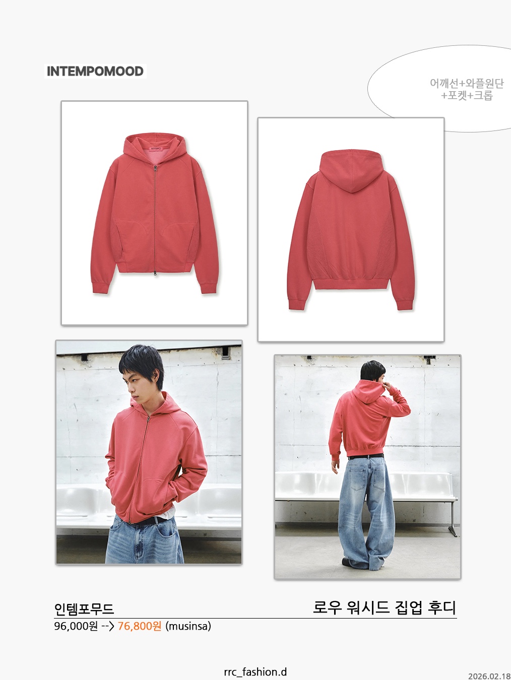 KREAM 스타일 - 3