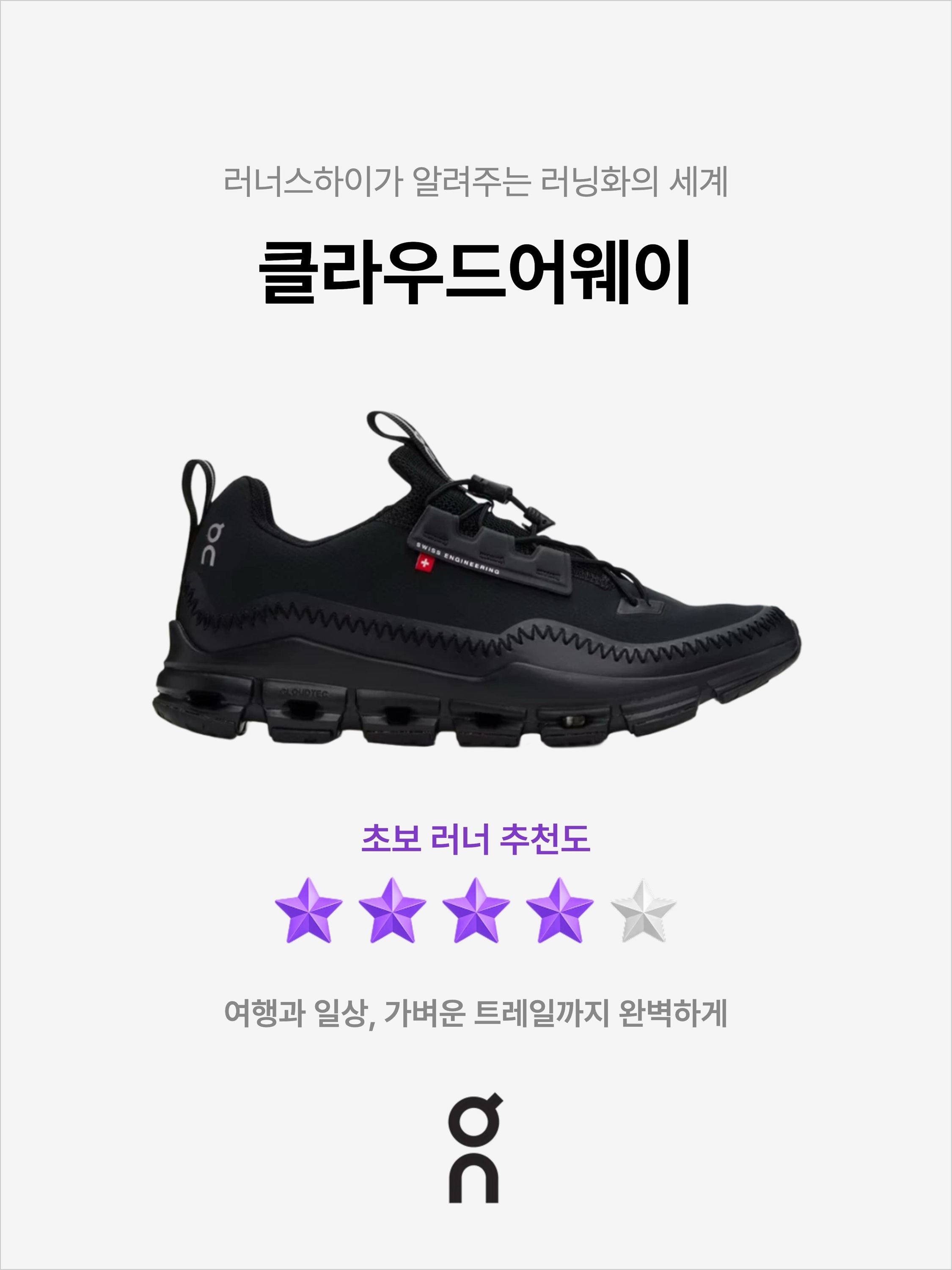 On Running Cloudaway All Black, On Running Cloudaway Black Rock 착용 스타일 - 1