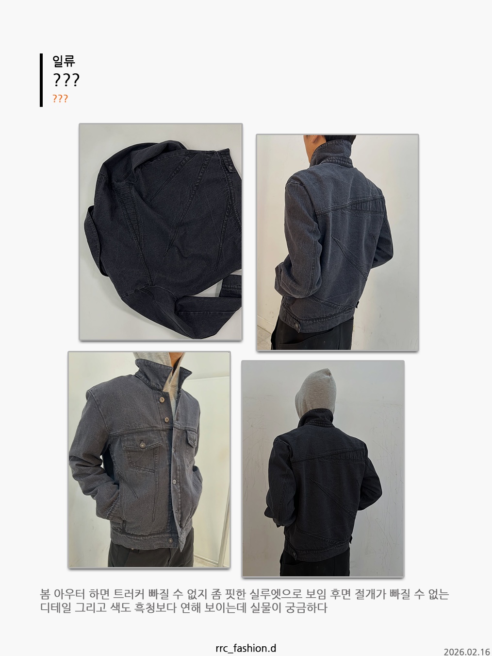 ETCE Vintage Heavy Sweat Jacket Black 착용 스타일 - 4