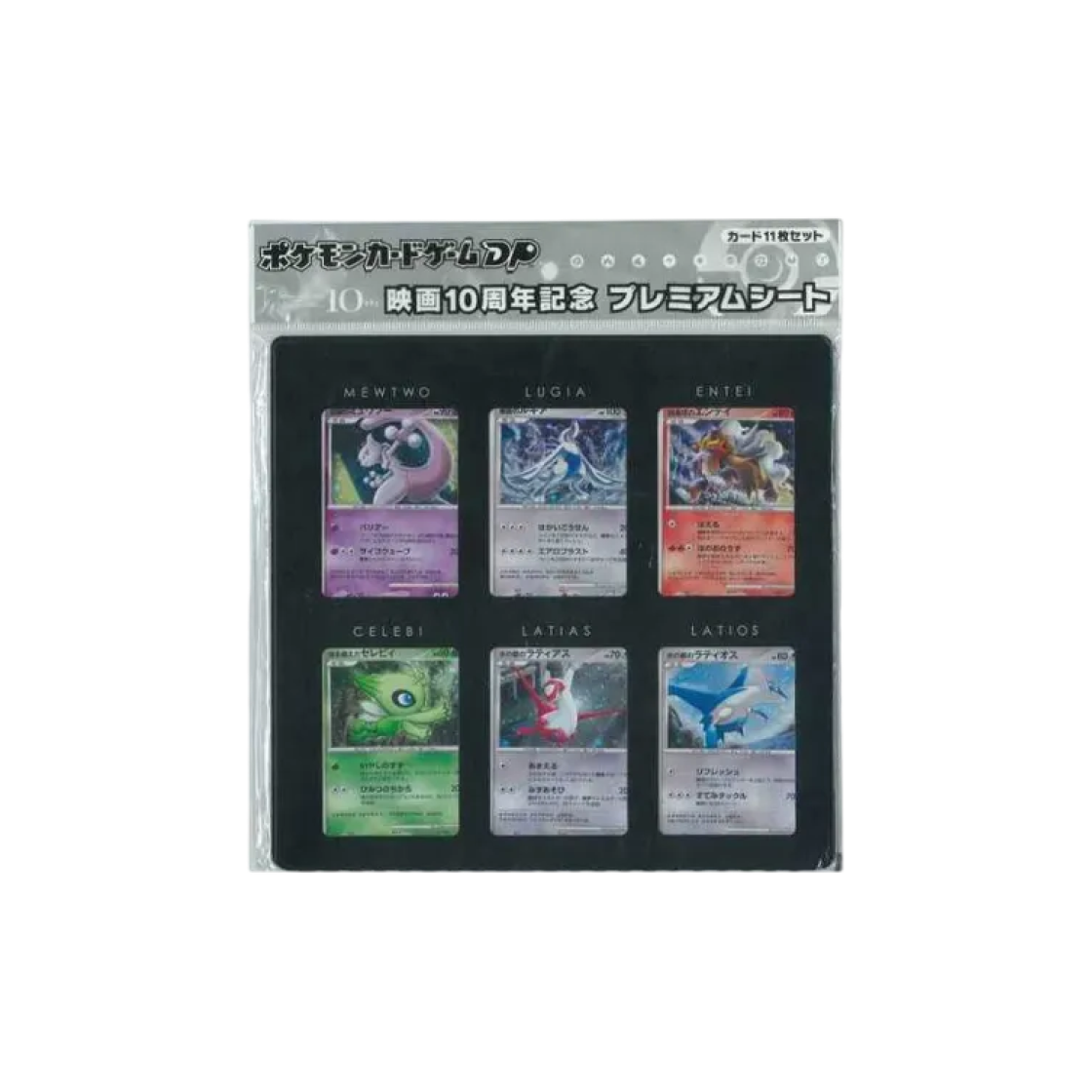 포켓몬 TCG DP-P 극장판 10주년 기념 프리미엄 시트 (일본판)(Pokemon TCG Diamond Pearl Movie 10th Anniversary Premium Seats (Japanese Ver.)) - 1