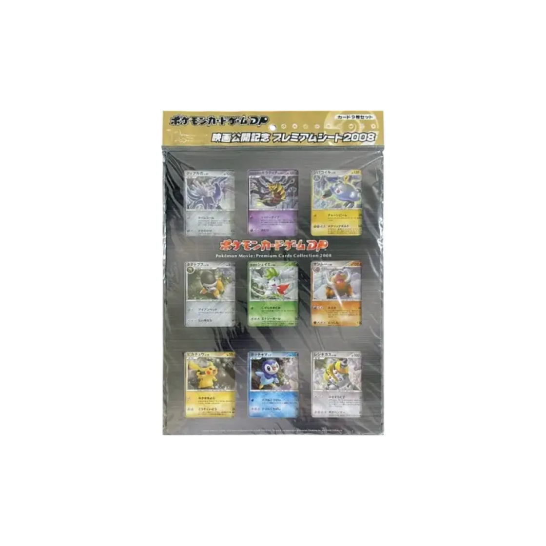 포켓몬 TCG DP-P 극장판 영화 공개 기념 프리미엄 시트 2008 (일본판)(Pokemon TCG Diamond Pearl Movie Release Commemoration Premium Seat 2008 (Japanese Ver.))