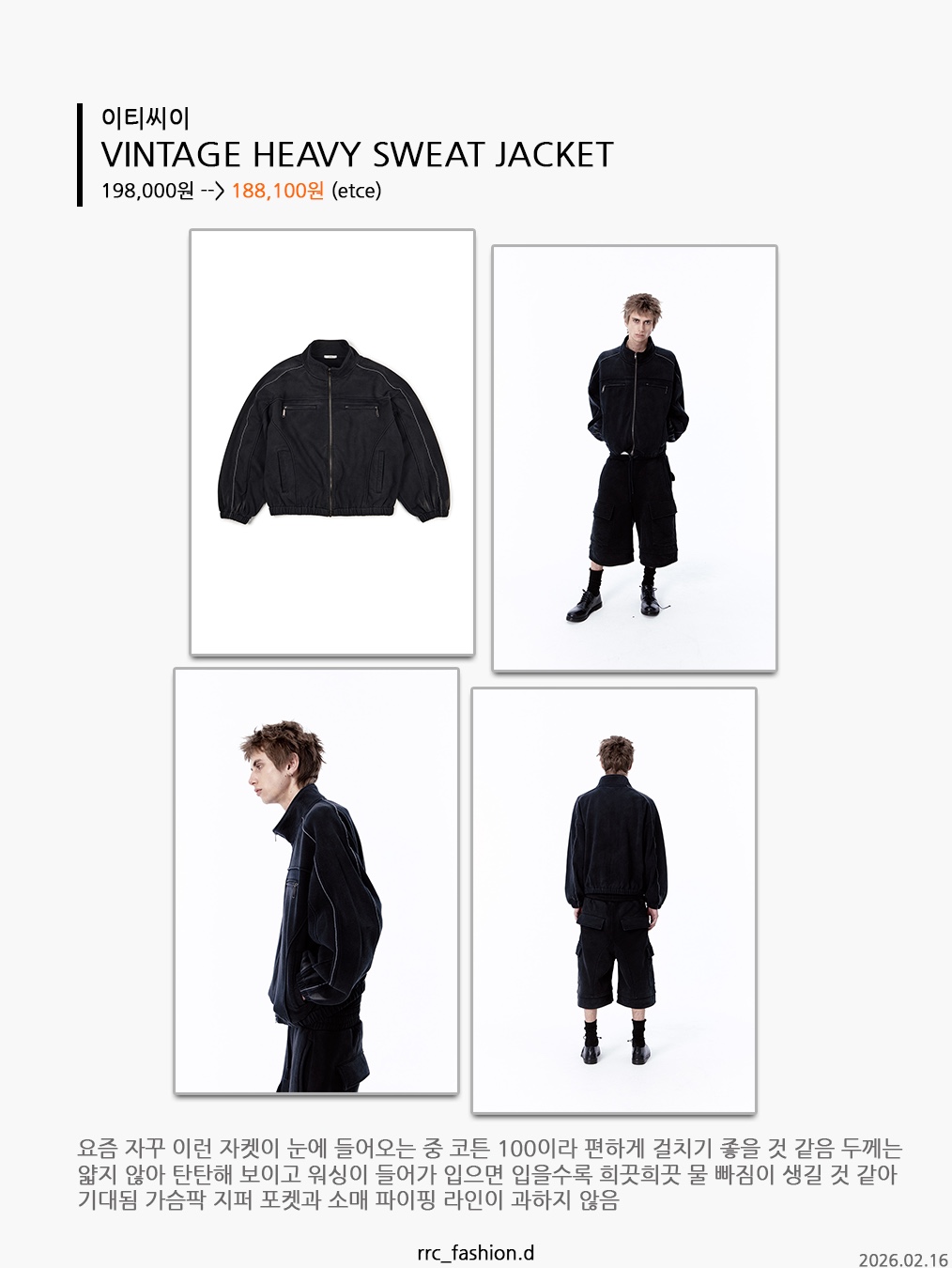 ETCE Vintage Heavy Sweat Jacket Black 착용 스타일 - 3