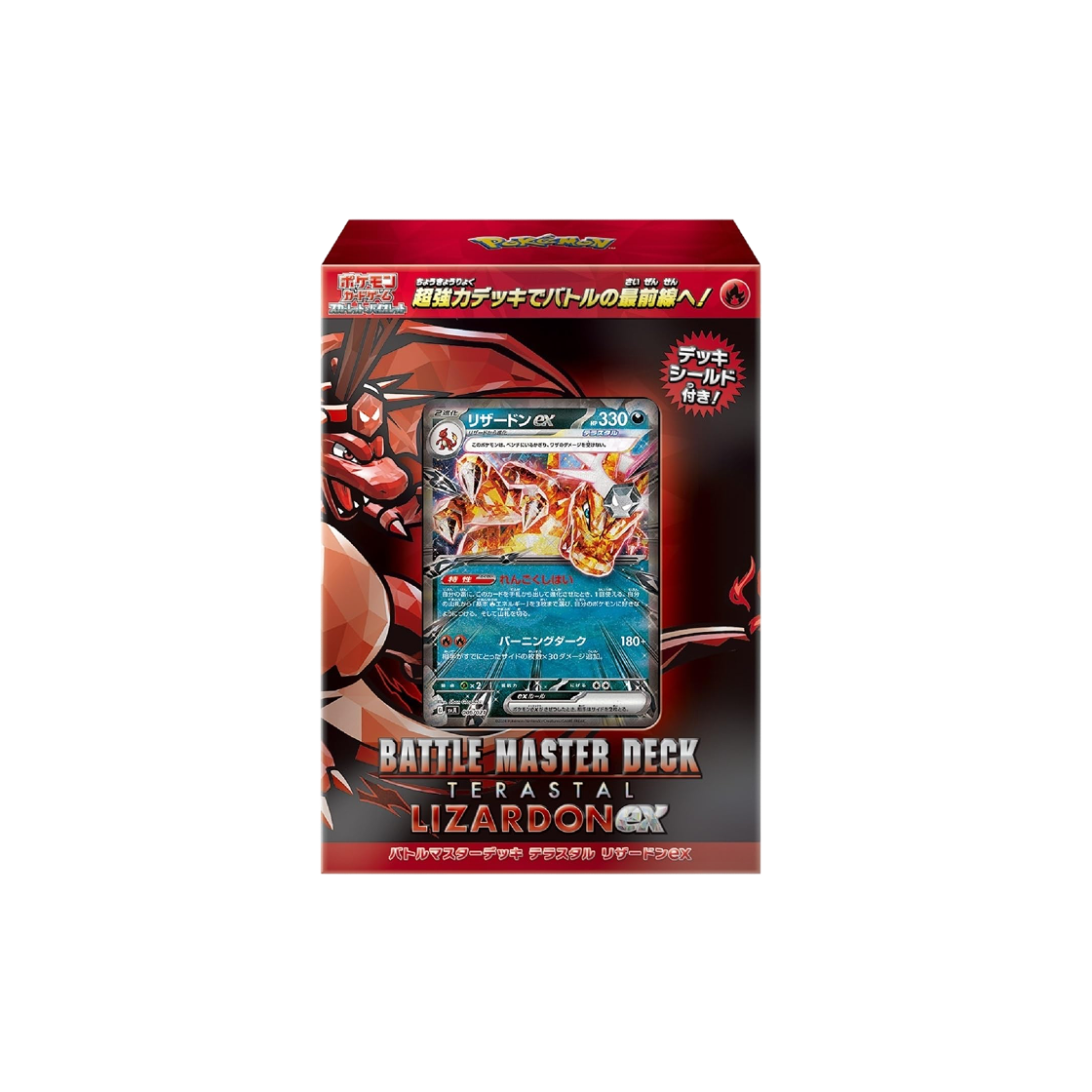 포켓몬 TCG 스칼렛 & 바이올렛 배틀 마스터 덱 테라스탈 리자몽 ex 박스 (일어판)(Pokemon TCG Scarlet & Violet Battle Master Deck Terastal Charizard ex Box (Japanese Ver.))