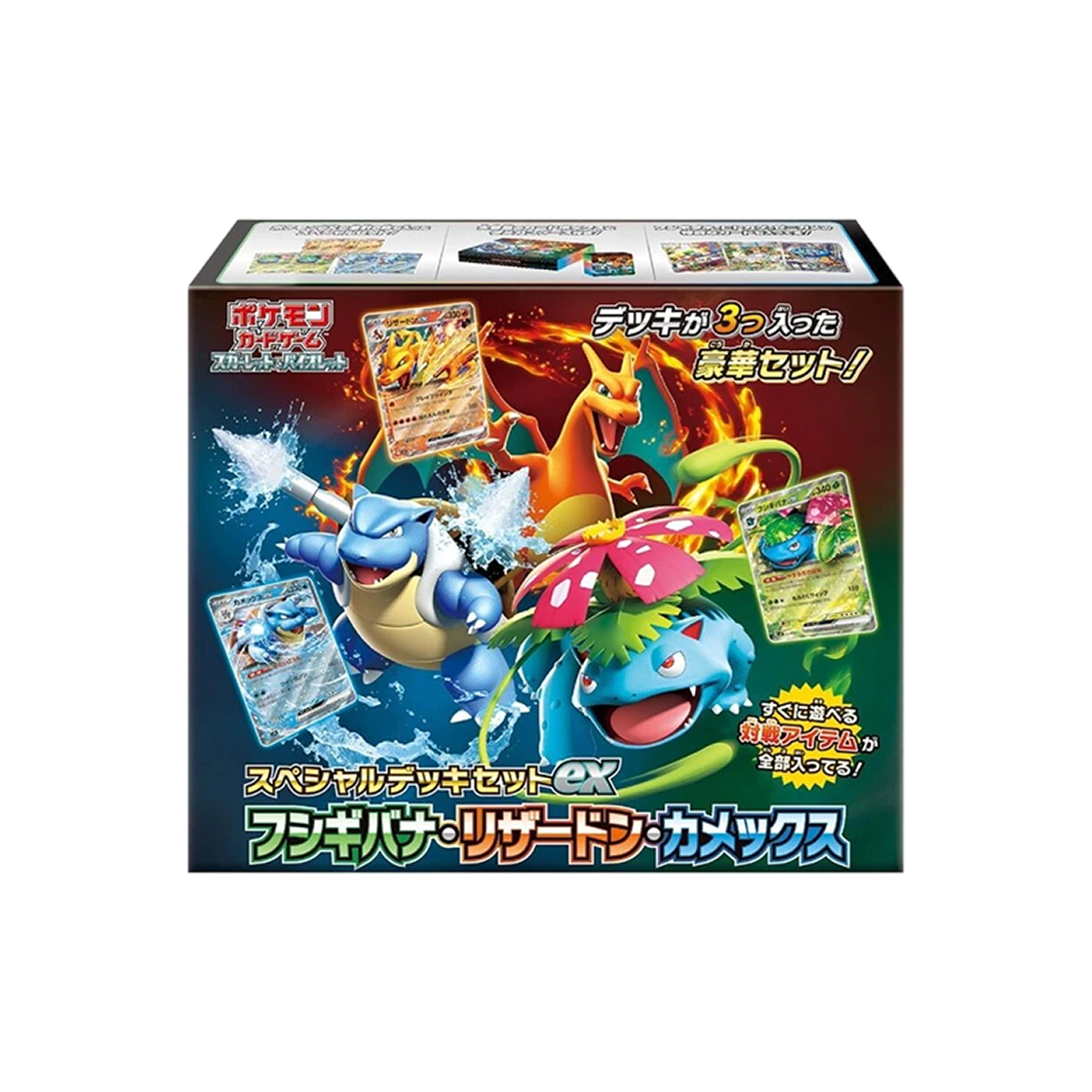 포켓몬 TCG 스칼렛 & 바이올렛 스페셜 덱 세트 ex 이상해꽃 리자몽 거북왕 박스 (일어판)(Pokemon TCG Scarlet & Violet Special Deck Set ex Venusaur Charizard Blastoise Box (Japanese Ver.))