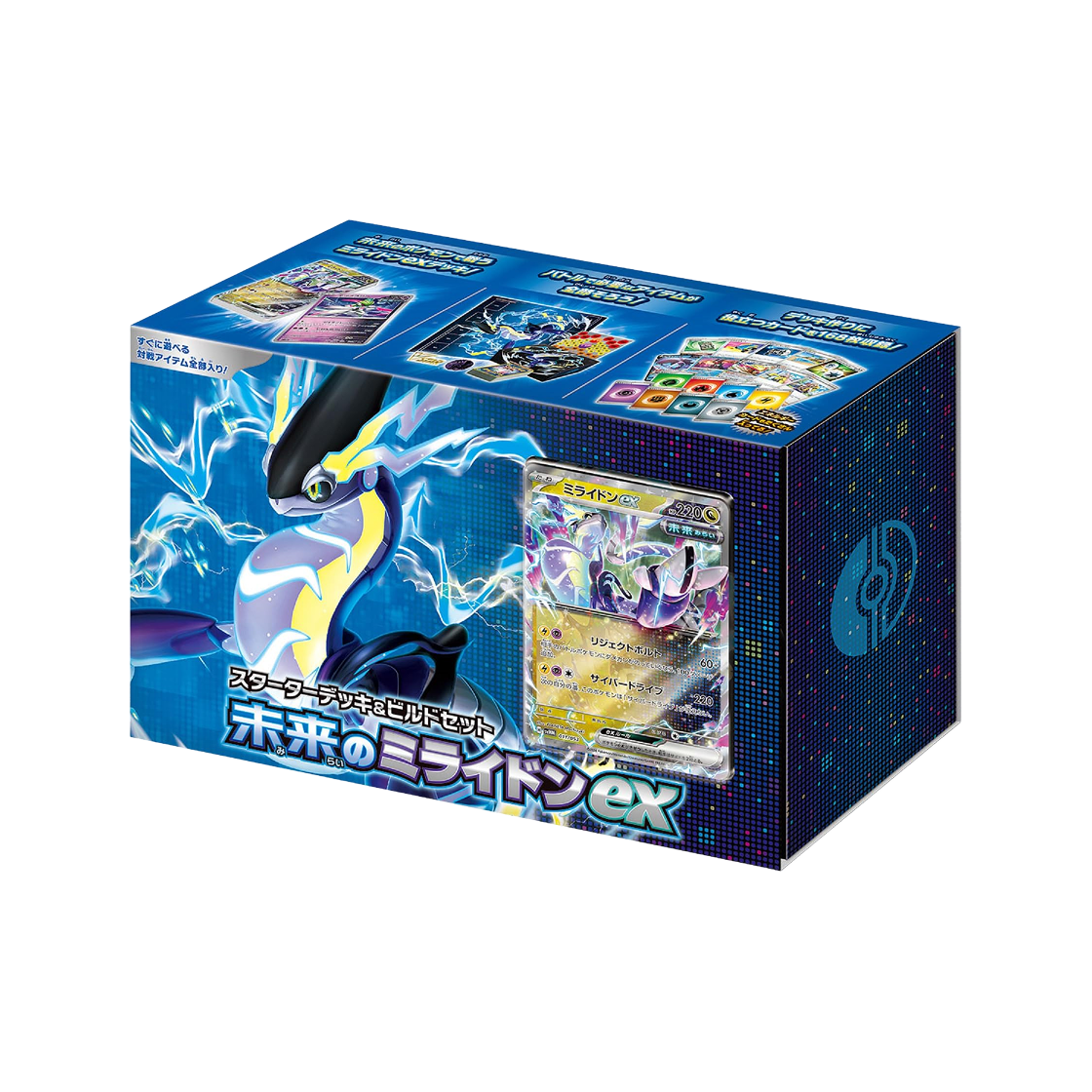 포켓몬 TCG 스칼렛 & 바이올렛 스타터 덱 & 빌드 세트 미래의 미라이돈 ex 박스 (일어판)(Pokemon TCG Scarlet & Violet Starter Deck & Build Set Future Miraidon ex Box (Japanese Ver.)) - 1