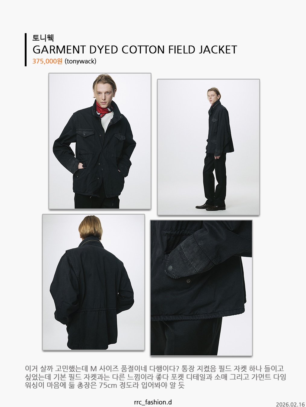 ETCE Vintage Heavy Sweat Jacket Black 착용 스타일 - 6