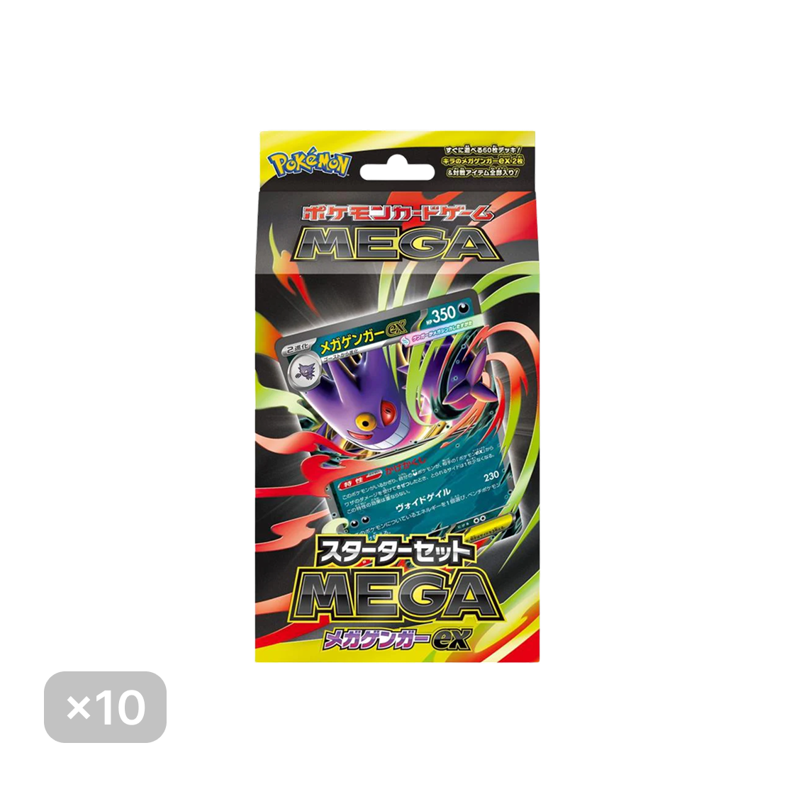 포켓몬 TCG 스타터 세트 메가 팬텀 ex 1 박스 (10팩/일어판)(Pokemon TCG MEGA Starter Set MEGA Gengar ex 1 Box (Japanese Ver.))