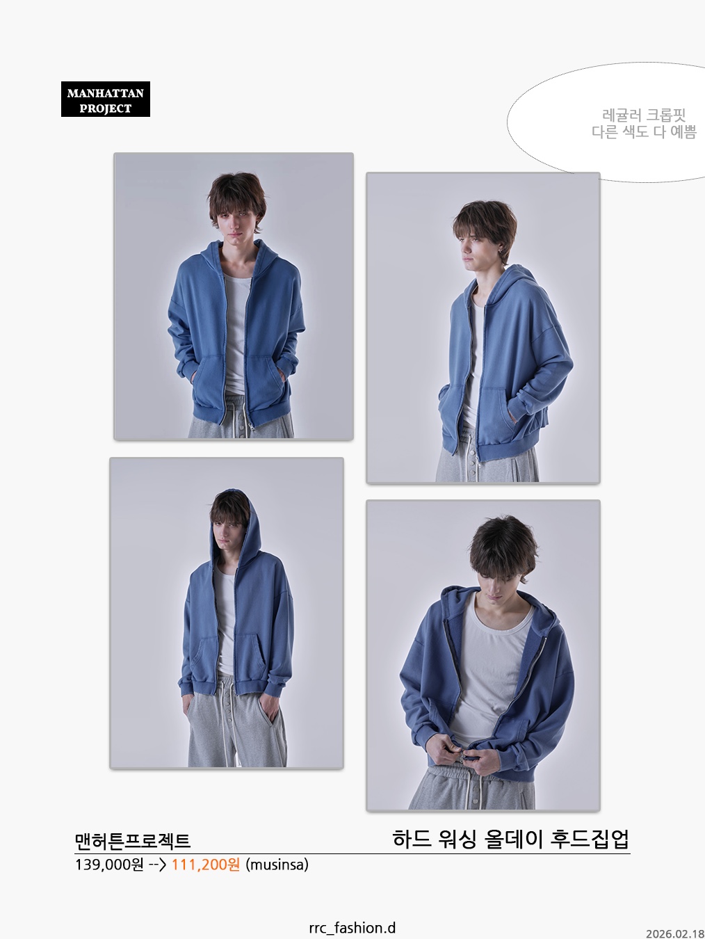 KREAM 스타일 - 4