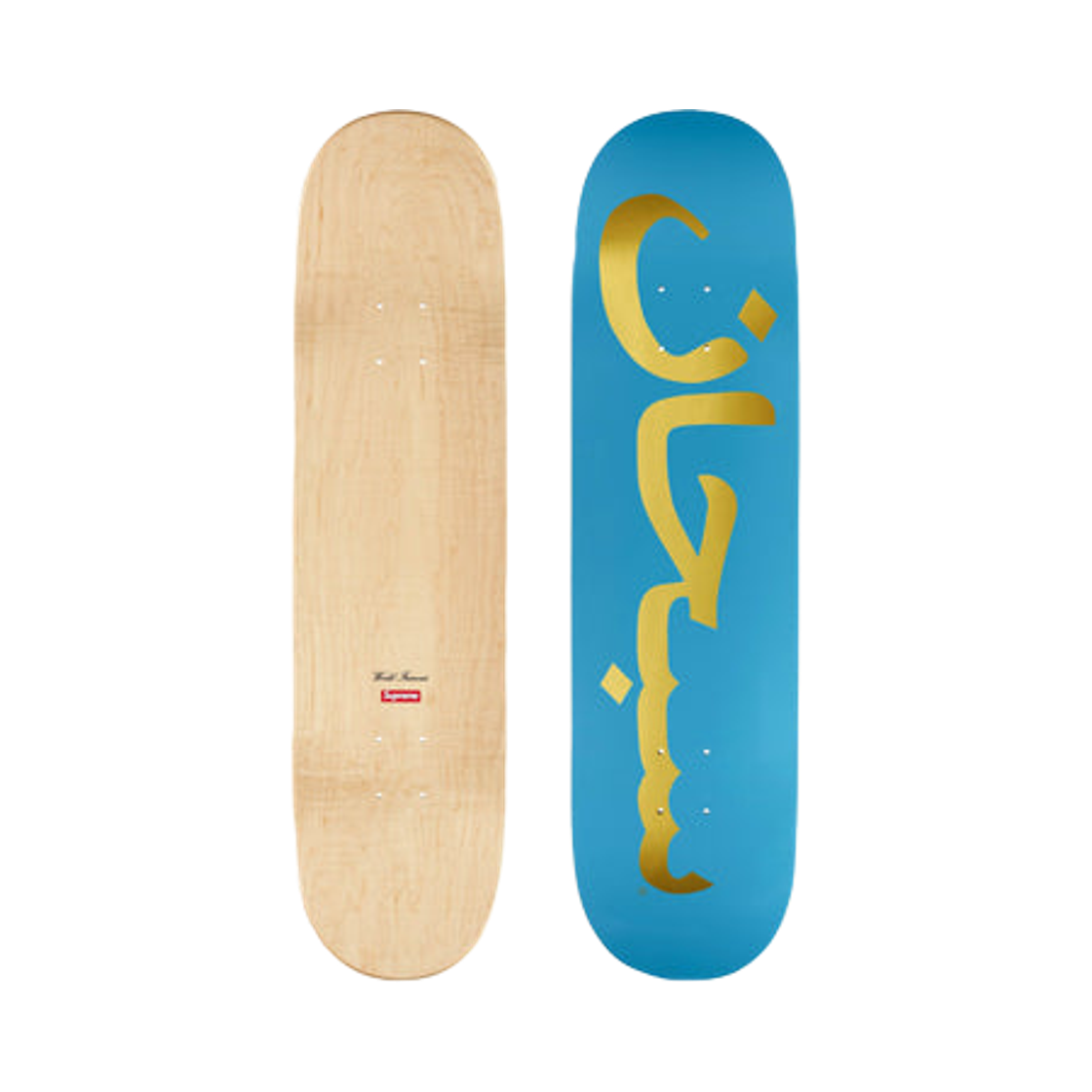슈프림 아라빅 로고 스케이트보드 아쿠아 8.25" x 32" - 26SS(Supreme Arabic Logo Skateboard Aqua 8.25" x 32" - 26SS) - 1