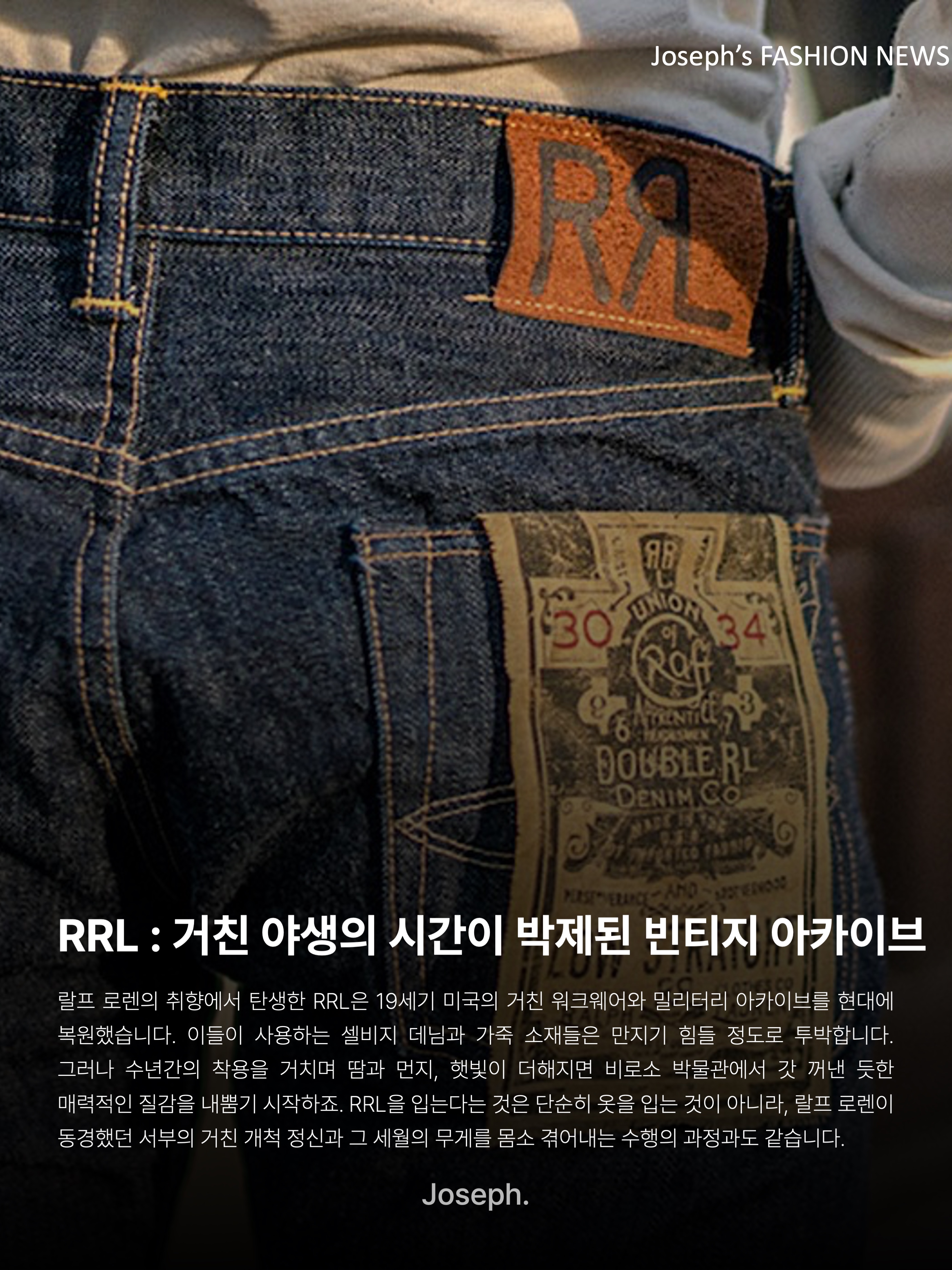 Double RL Vintage 5 Pocket Givins Jeans Givins Wash 착용 스타일 - 9