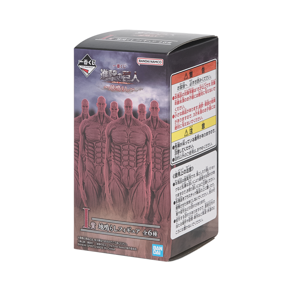 - Bandai Spirits Ichiban Kuji Attack on Titan Rumbling I Prize Rumbling Figure (1 Blind Box)
