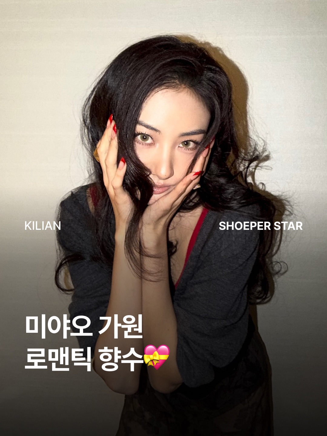 Kilian Good Girl Gone Bad 50ml 착용 스타일 - 1