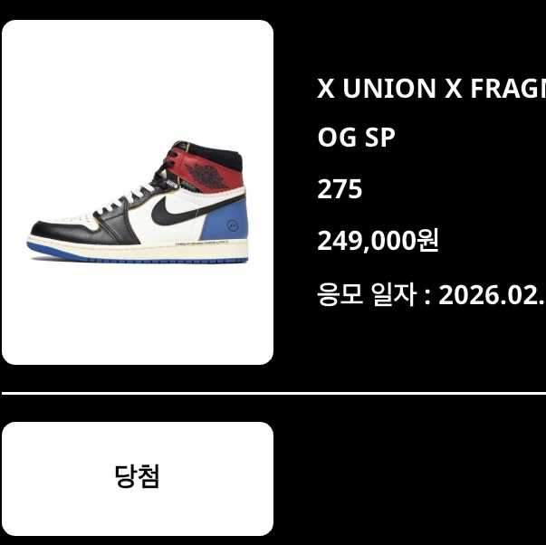 Jordan 1 x Fragment x Union LA Black and Varsity Red 착용 스타일
