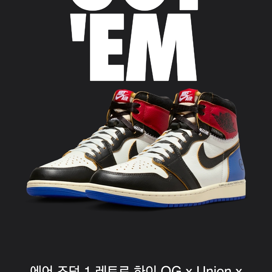 Jordan 1 x Fragment x Union LA Black and Varsity Red 착용 스타일