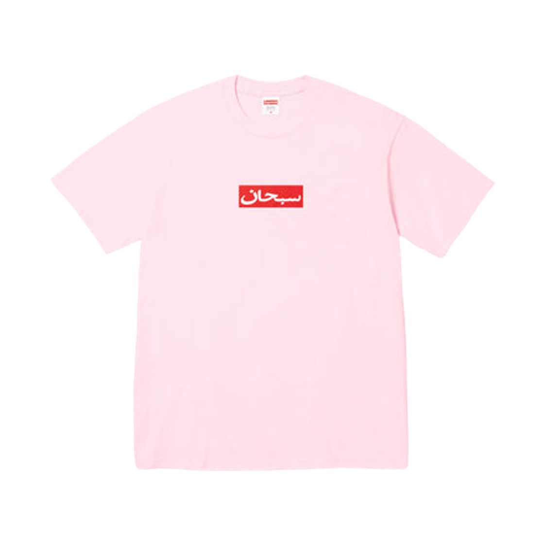 슈프림 아라빅 박스 로고 티셔츠 라이트 핑크 - 26SS