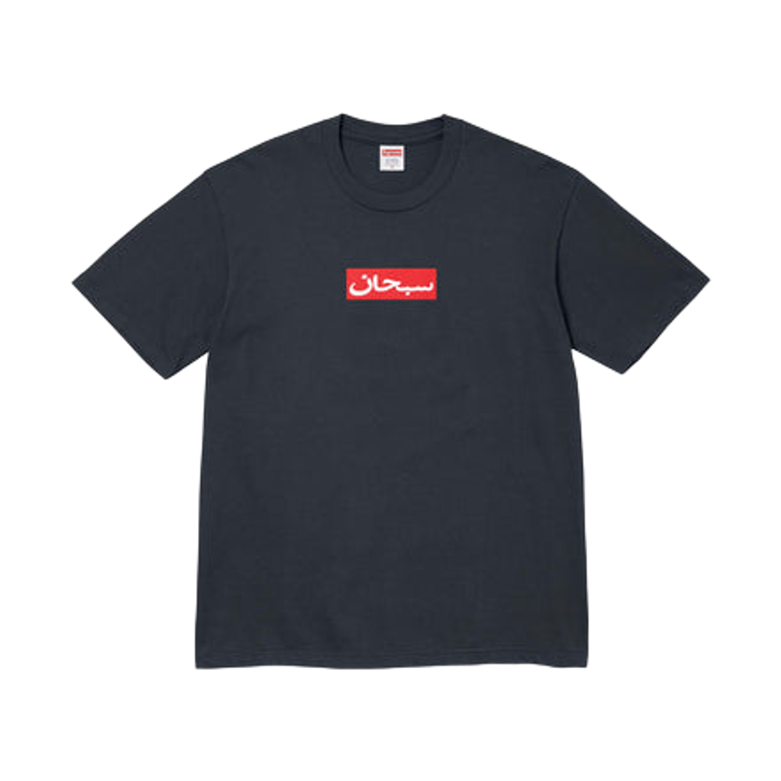 - Supreme Arabic Box Logo T-Shirt Navy - 26SS
