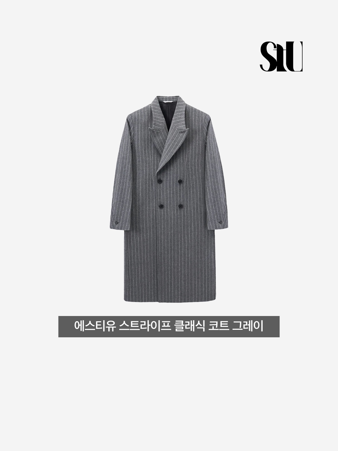 STU Stripe Classic Coat Grey 착용 스타일 - 3