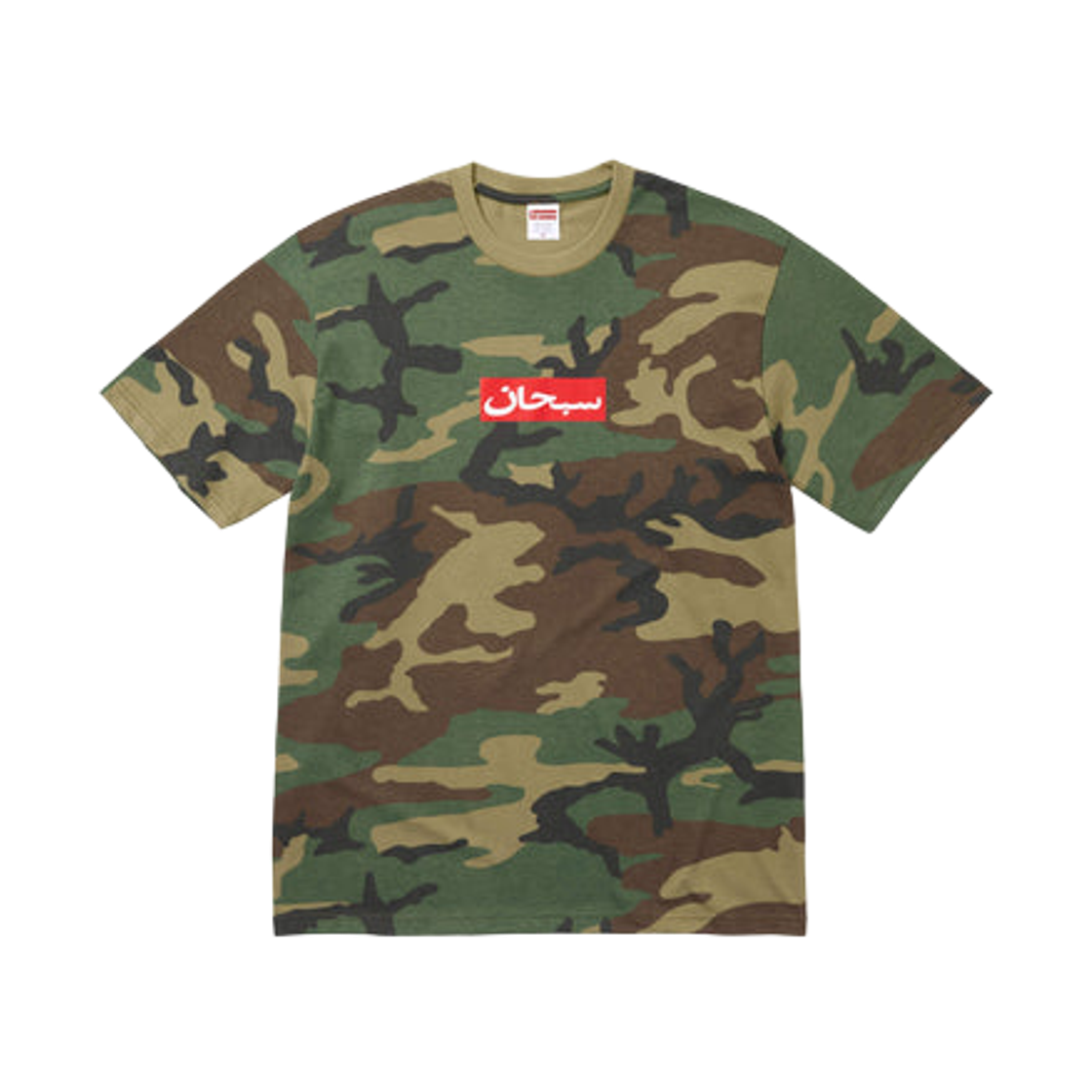- Supreme Arabic Box Logo T-Shirt Woodland Camo - 26SS